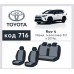 Чехлы для авто Toyota Rav4 с 2019