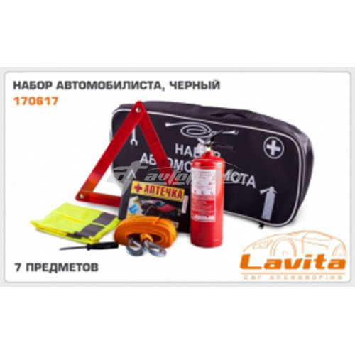Набор автомобилиста (7 предметов) (черный) Lavita