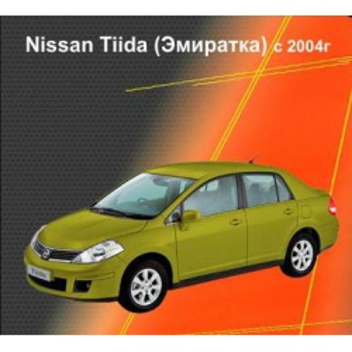 Чехлы на сиденья для Nissan Tiida (Эмиратка) с 2007-10 г