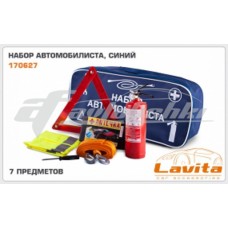 Набор автомобилиста (7 предметов) (синий) Lavita