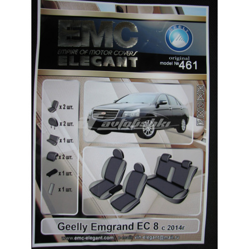 Чехлы на сиденья для Geely Emgrand EC8 2014-... EMC Elegant