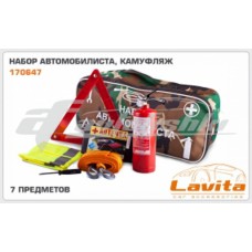 Набор автомобилиста (7 предметов) (камуфляж) Lavita