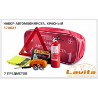Набор автомобилиста (7 предметов) (красный) Lavita